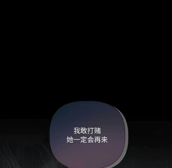 契约的代价第2話