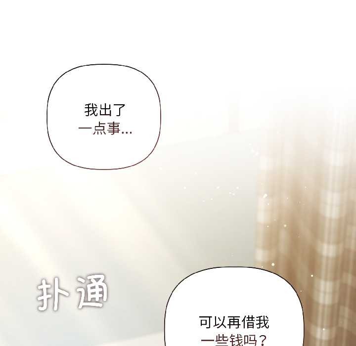 契约的代价第2話