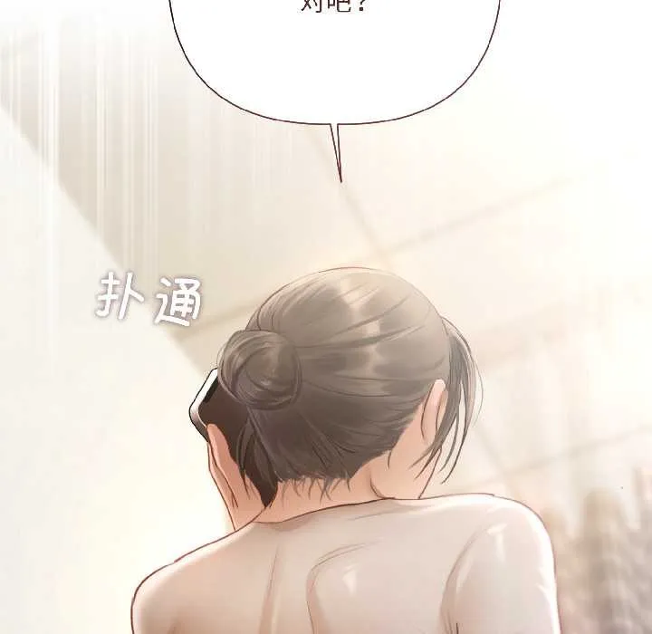 契约的代价-第2话 - 图片 155