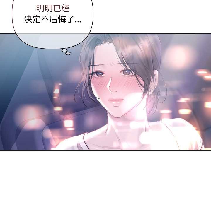 契约的代价第3話