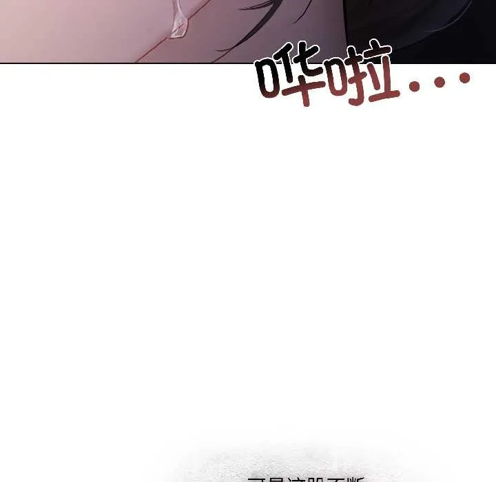 契约的代价-第3话 - 图片 9