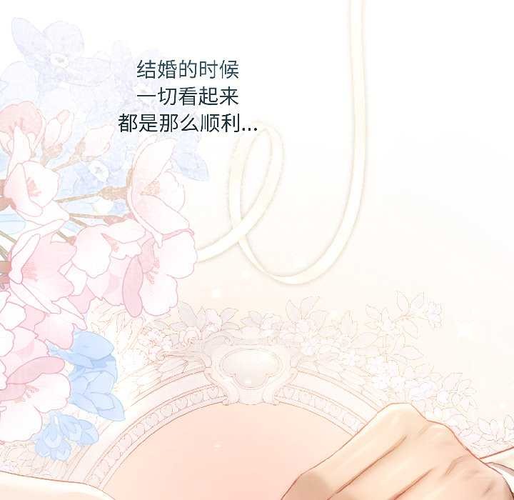 契约的代价第3话