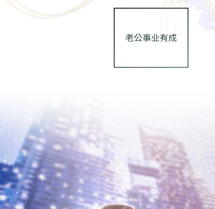 契约的代价-第3话 - 图片 20
