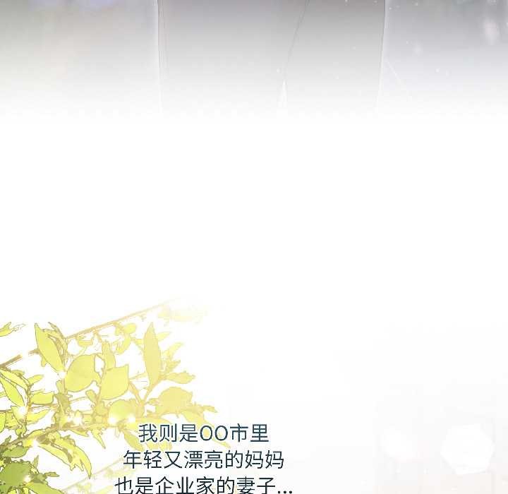 契约的代价第3话