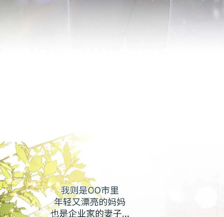 契約的代價第3話