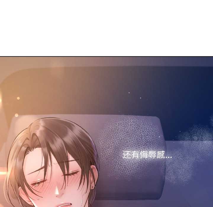 契约的代价第3話