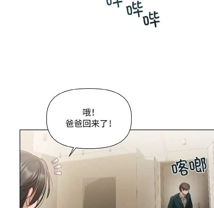 契约的代价-第3话 - 图片 26