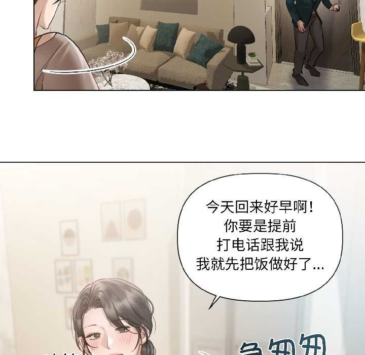 契约的代价第3話