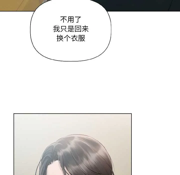 契约的代价-第3话 - 图片 29