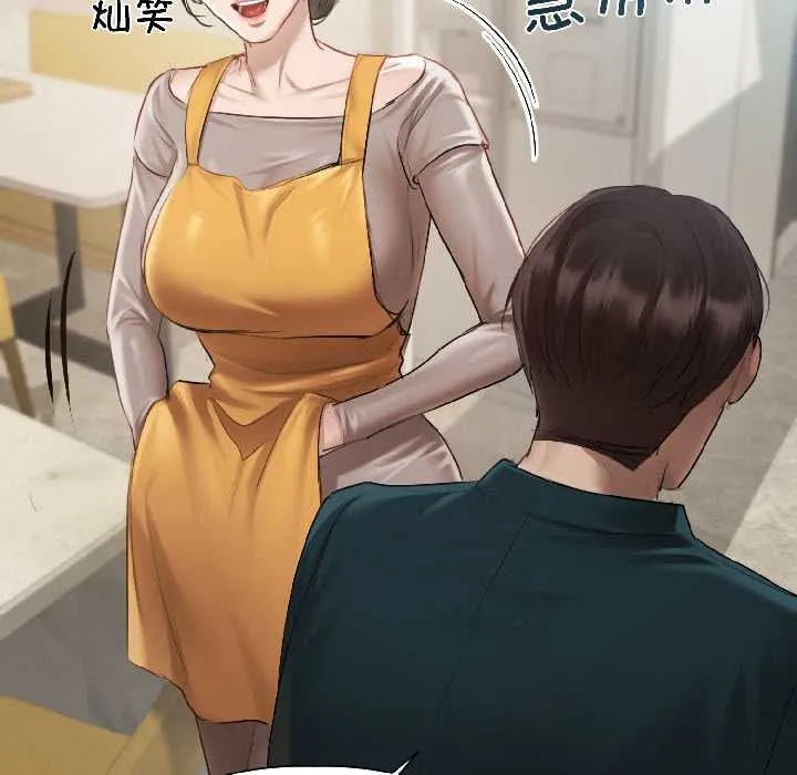 契约的代价-第3话 - 图片 28
