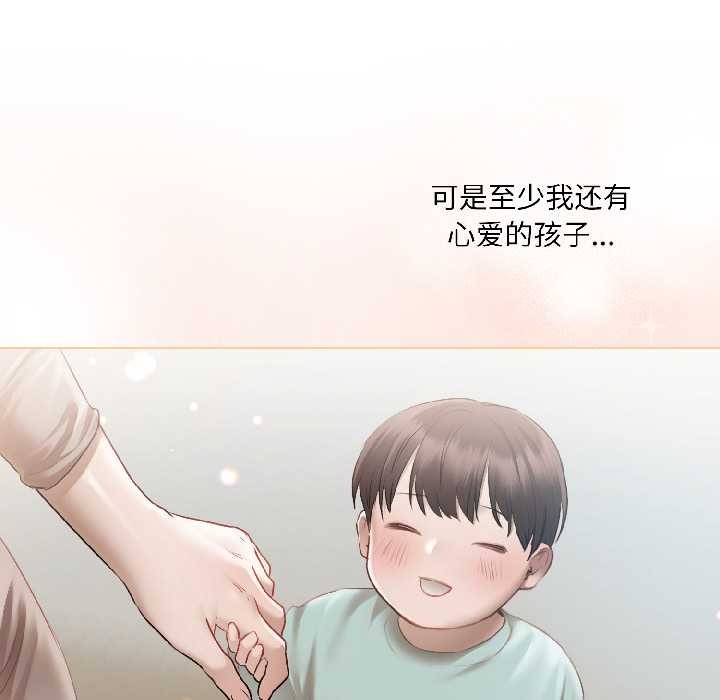 契约的代价第3話