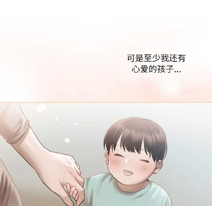 契約的代價第3話