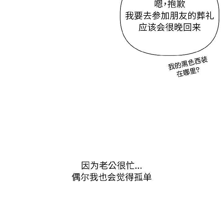 契约的代价第3話