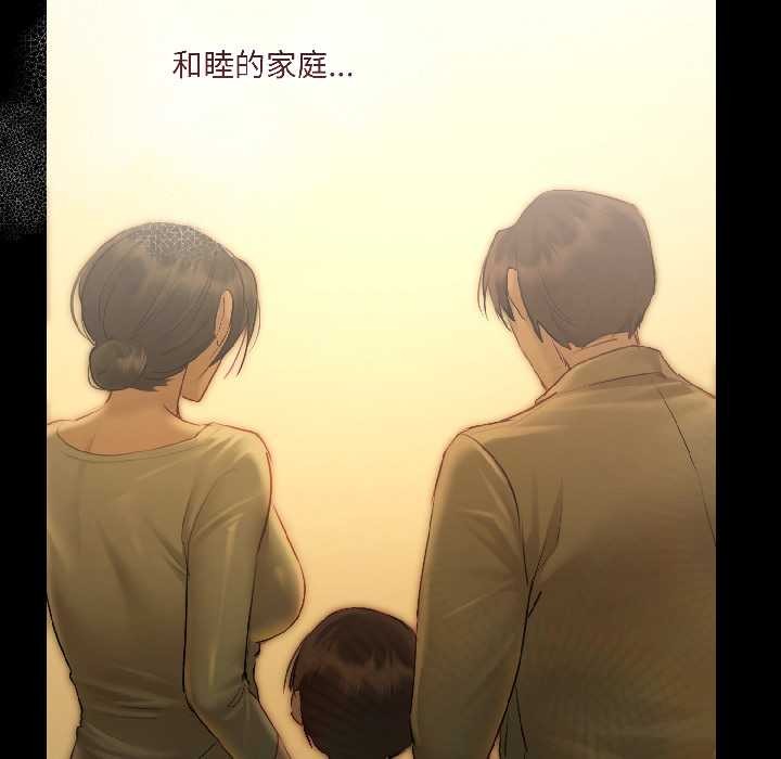 契约的代价第3話