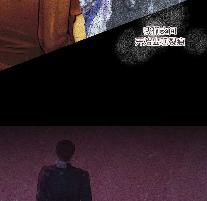 契约的代价-第3话 - 图片 37