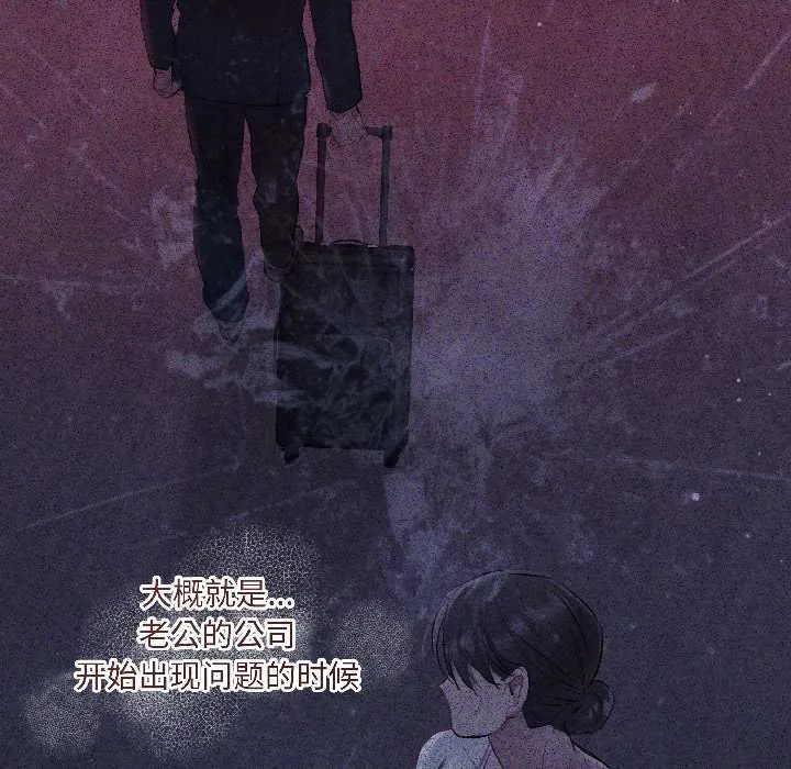 契约的代价-第3话 - 图片 38