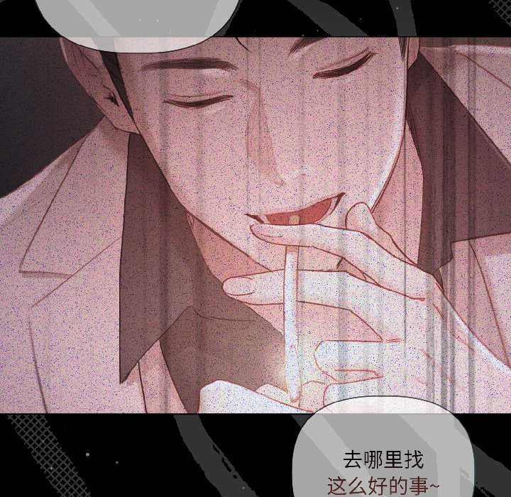 契约的代价第3話