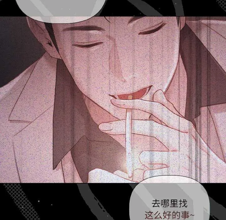 契约的代价-第3话 - 图片 50