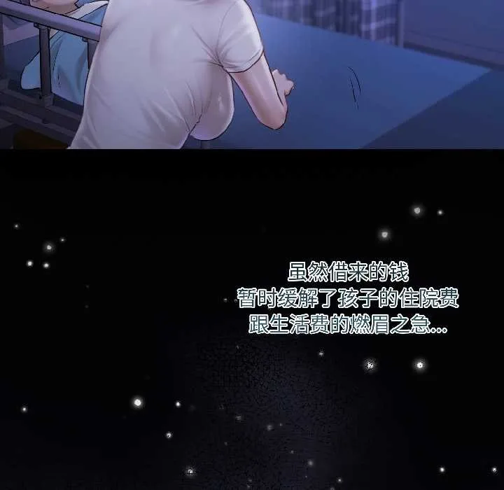 契约的代价-第3话 - 图片 46