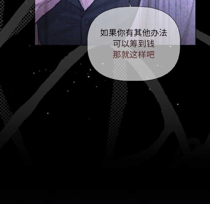 契约的代价第3話