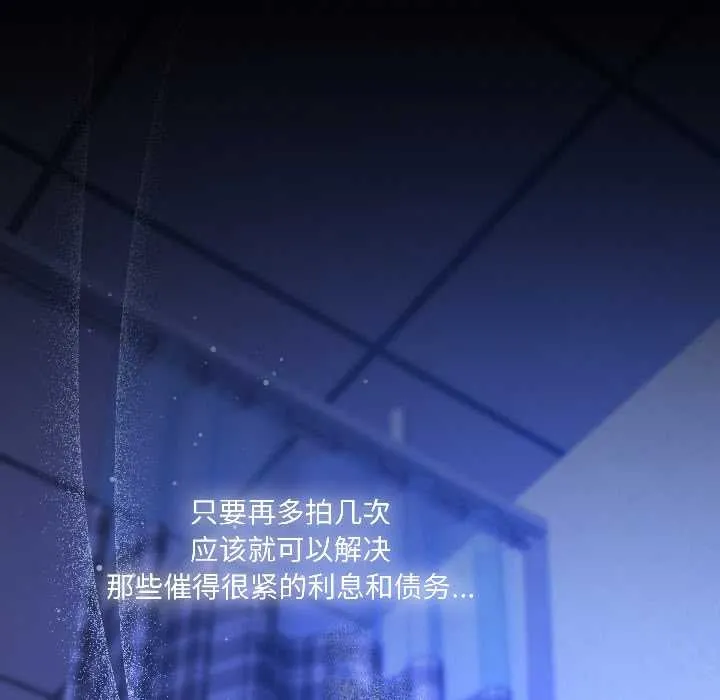 契约的代价-第3话 - 图片 54