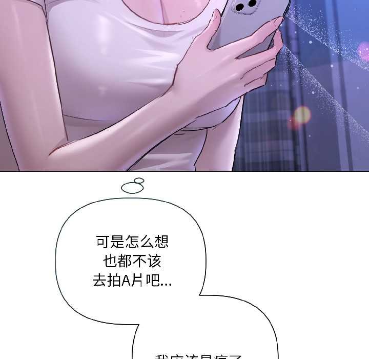 契约的代价第3話