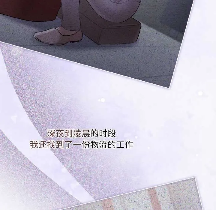 契约的代价-第3话 - 图片 63