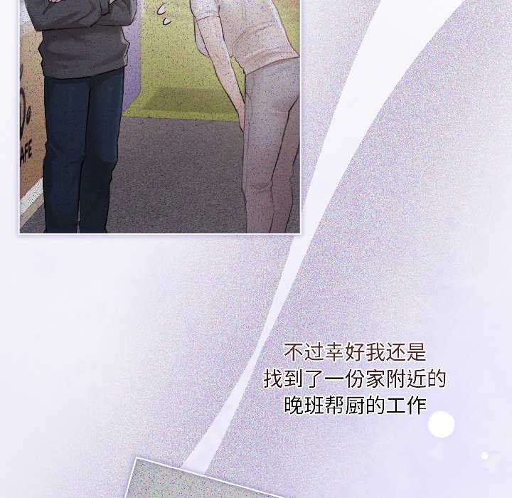 契约的代价第3話