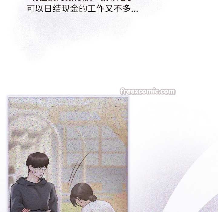 契约的代价第3話