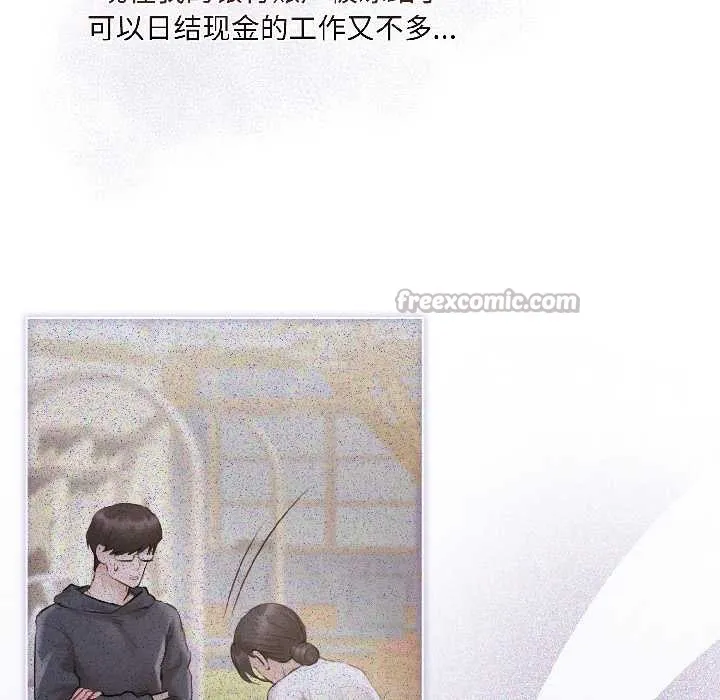 契约的代价-第3话 - 图片 60