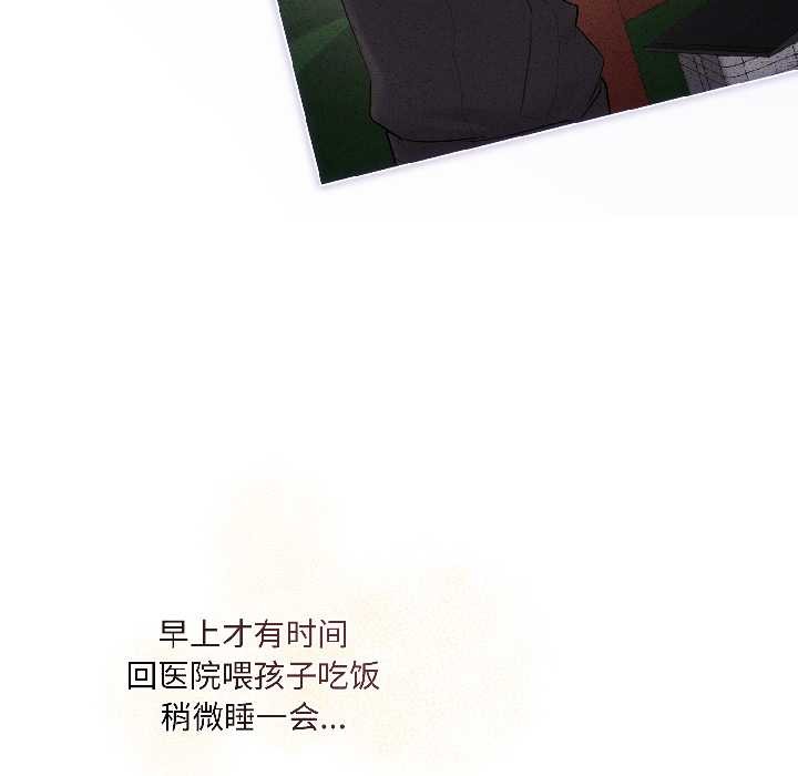 契约的代价第3话