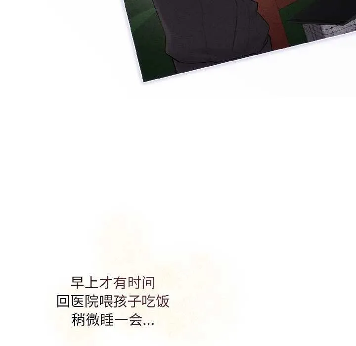 契约的代价-第3话 - 图片 65