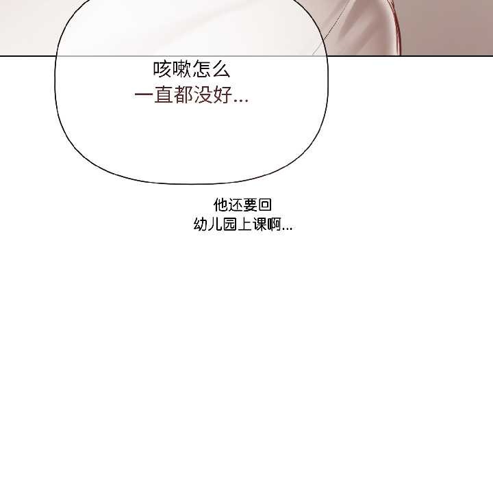 契约的代价第3話