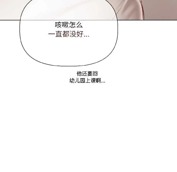 契约的代价-第3话 - 图片 70