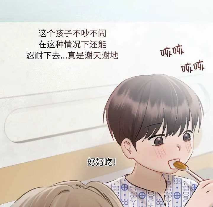 契约的代价-第3话 - 图片 68