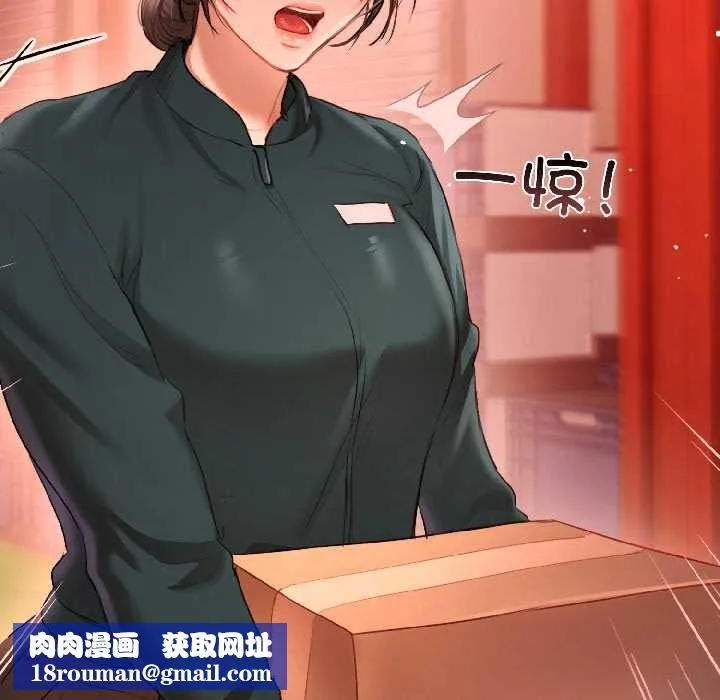 契约的代价-第3话 - 图片 85