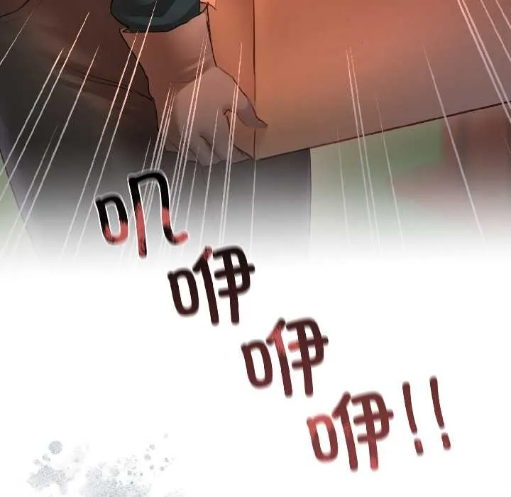 契约的代价-第3话 - 图片 86