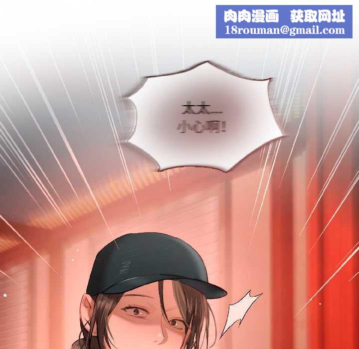 契约的代价第3話