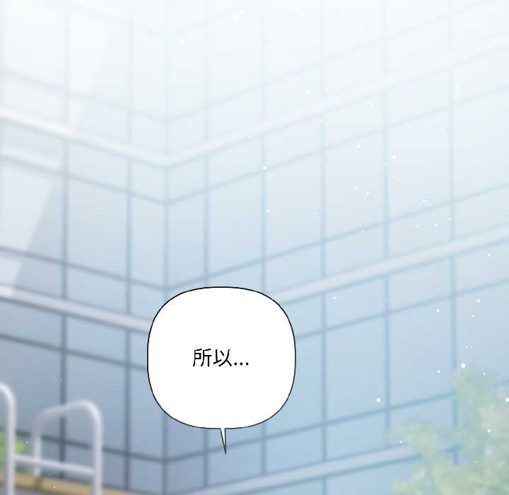 契约的代价第3話