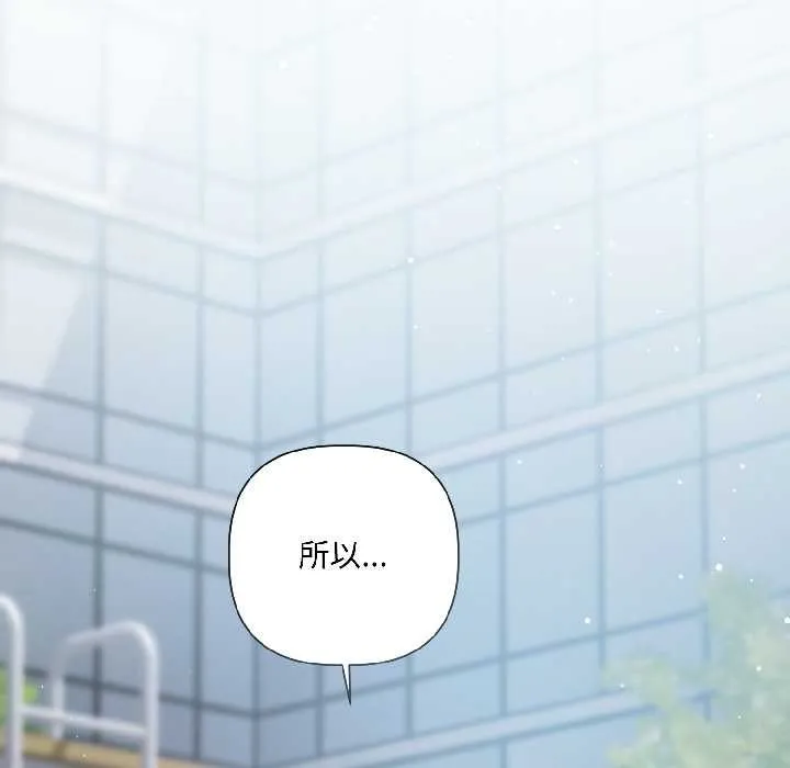 契约的代价-第3话 - 图片 92