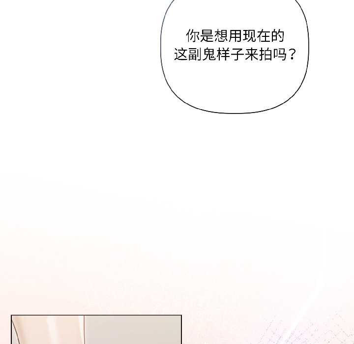 契约的代价第3話