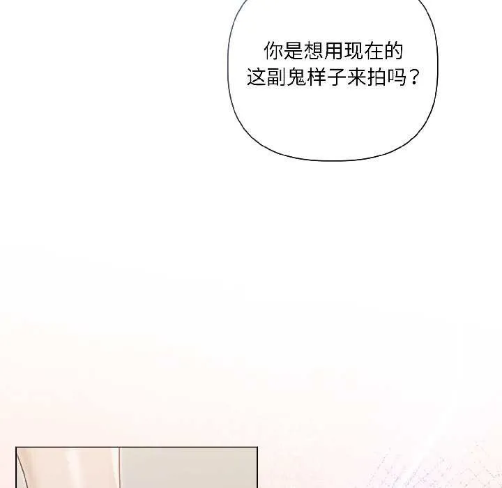 契約的代價第3話