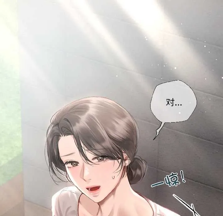 契约的代价-第3话 - 图片 97