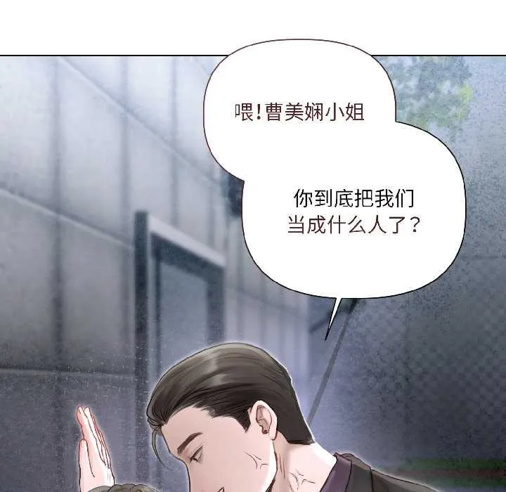 契约的代价-第3话 - 图片 101
