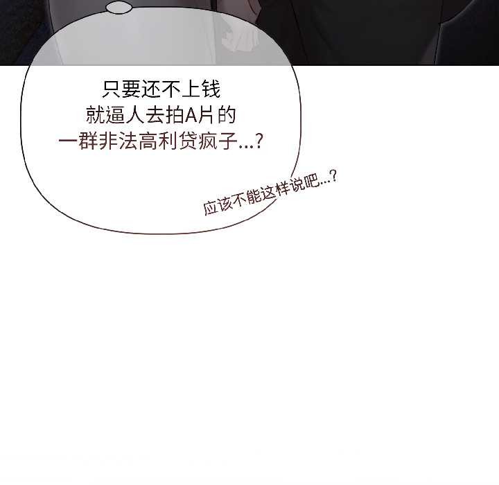 契约的代价第3話