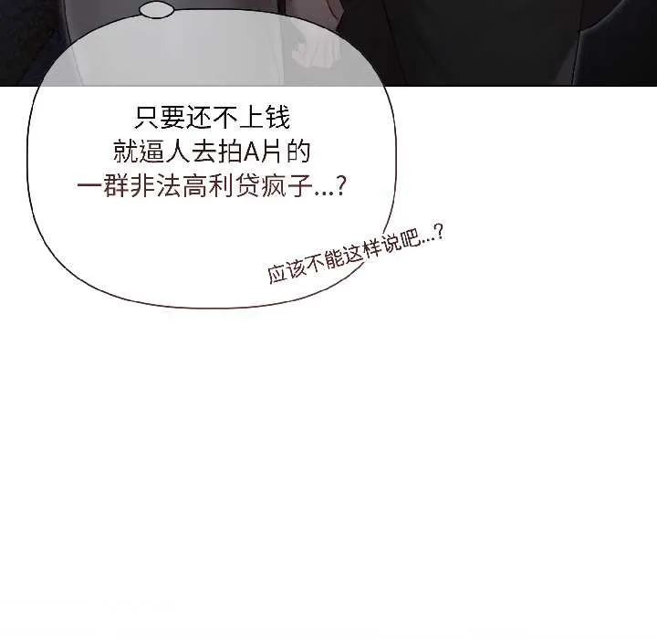 契约的代价-第3话 - 图片 103