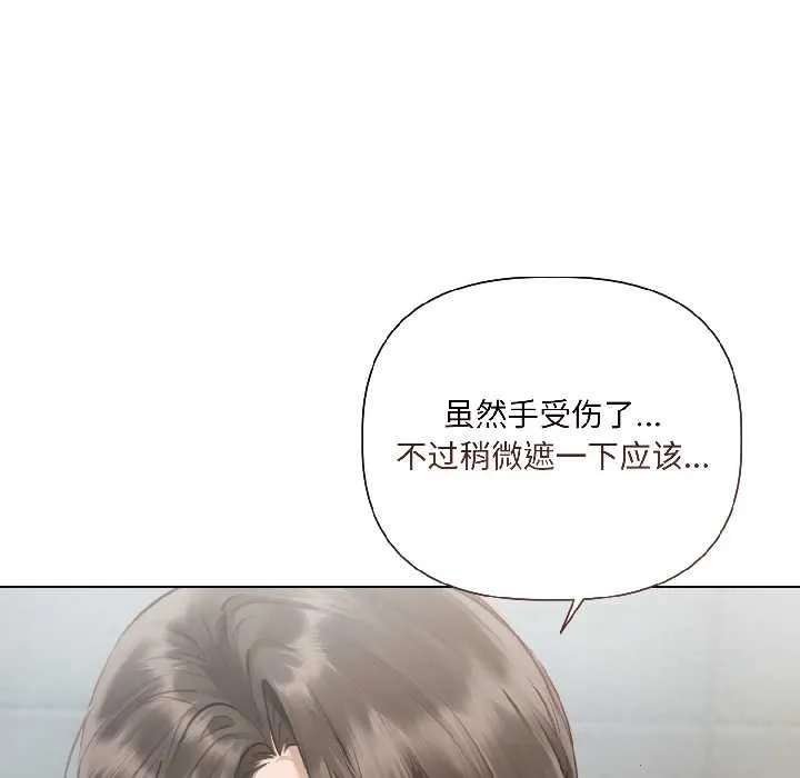 契约的代价-第3话 - 图片 107