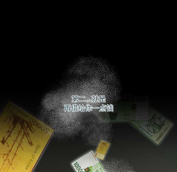 契约的代价第3話