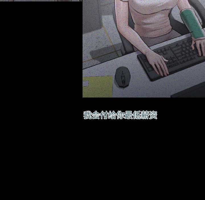 契约的代价第3話