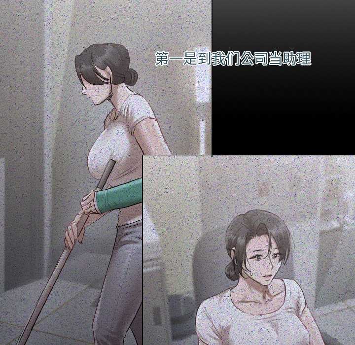 契约的代价第3话